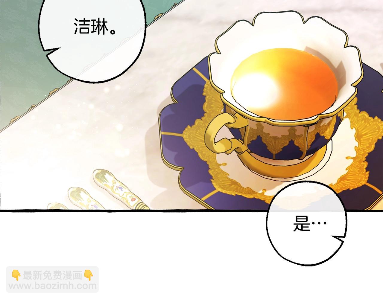 成爲伯爵家的廢物 - 第127話 外凡騎士團(4/5) - 5