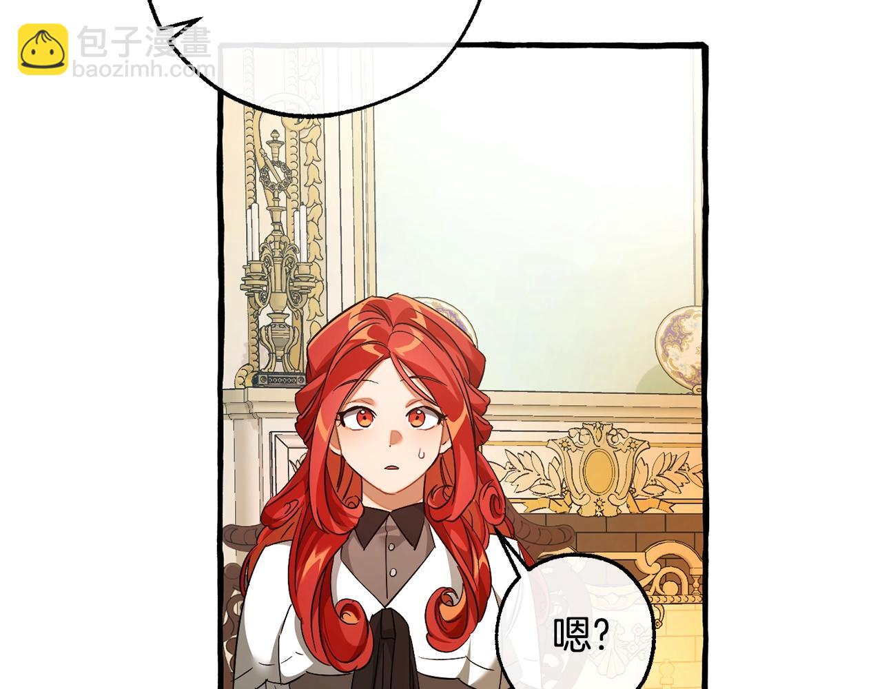 成爲伯爵家的廢物 - 第127話 外凡騎士團(4/5) - 7