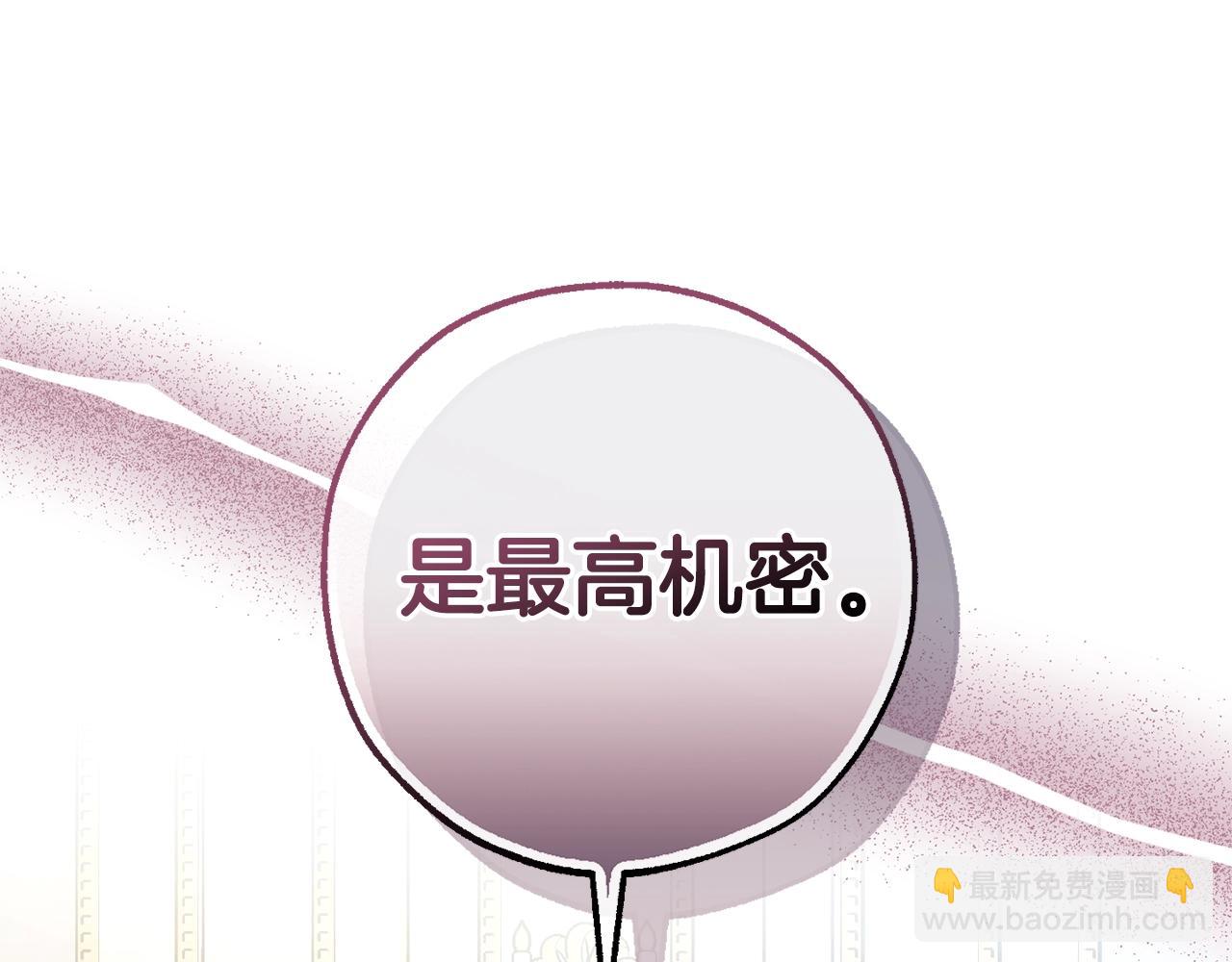 成爲伯爵家的廢物 - 第127話 外凡騎士團(4/5) - 2