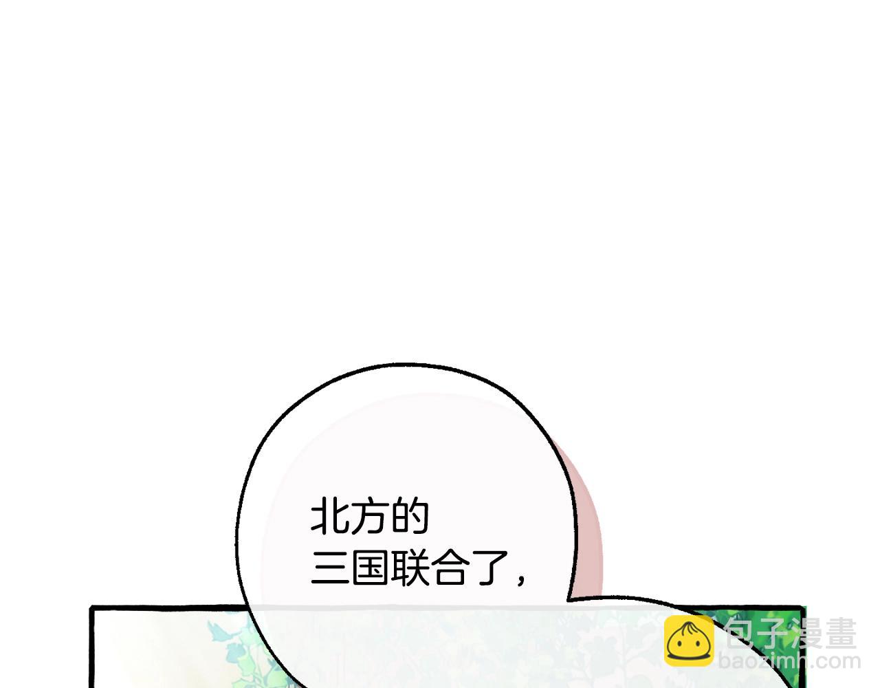 成爲伯爵家的廢物 - 第127話 外凡騎士團(4/5) - 6