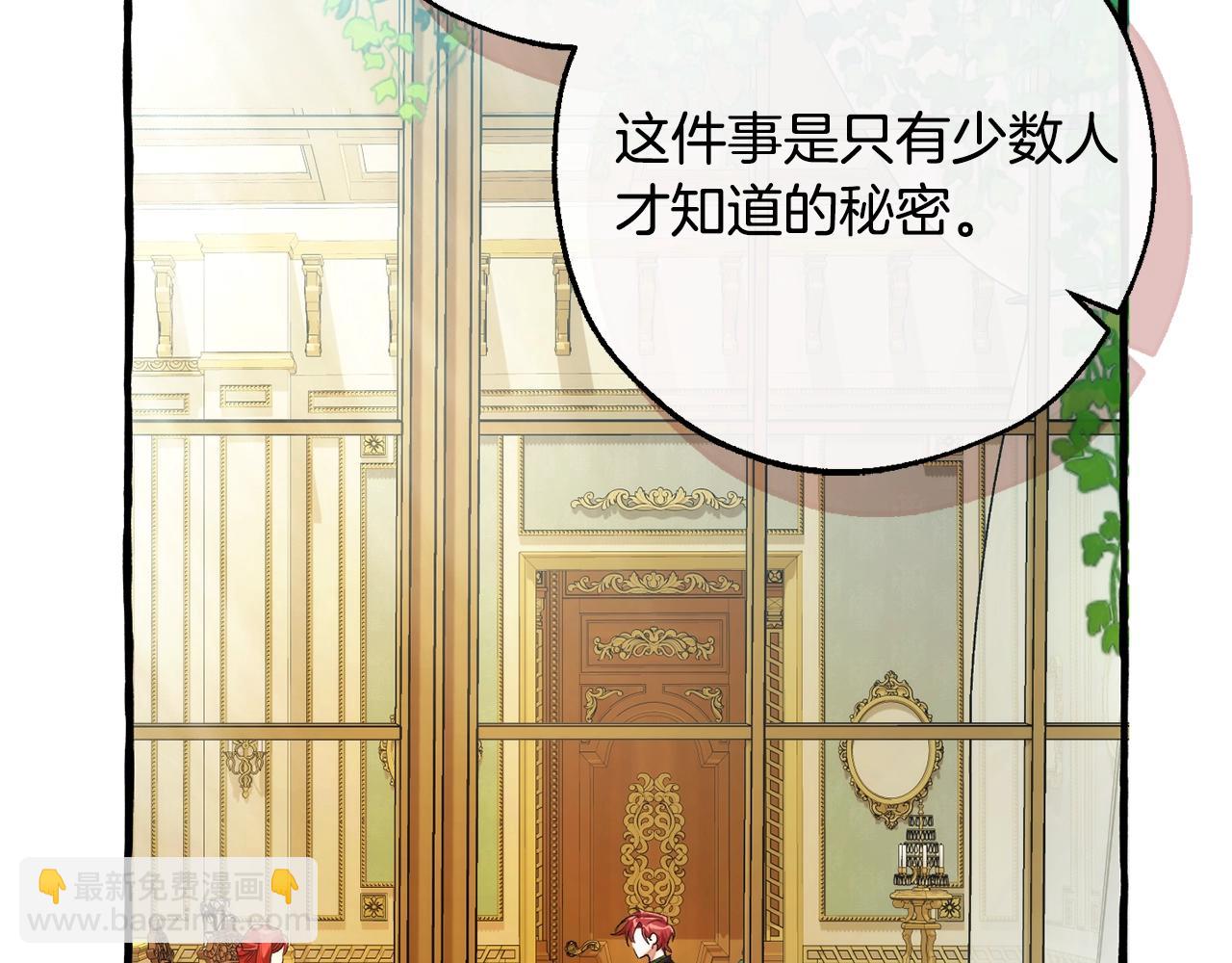 成爲伯爵家的廢物 - 第127話 外凡騎士團(4/5) - 7