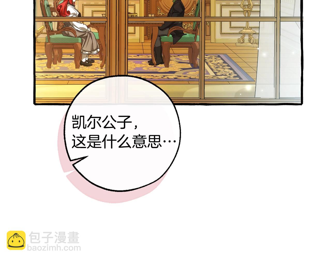 成爲伯爵家的廢物 - 第127話 外凡騎士團(4/5) - 8