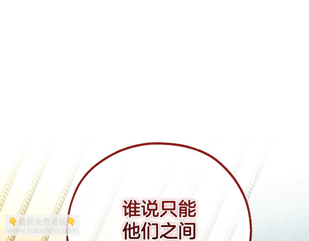 成爲伯爵家的廢物 - 第127話 外凡騎士團(4/5) - 3