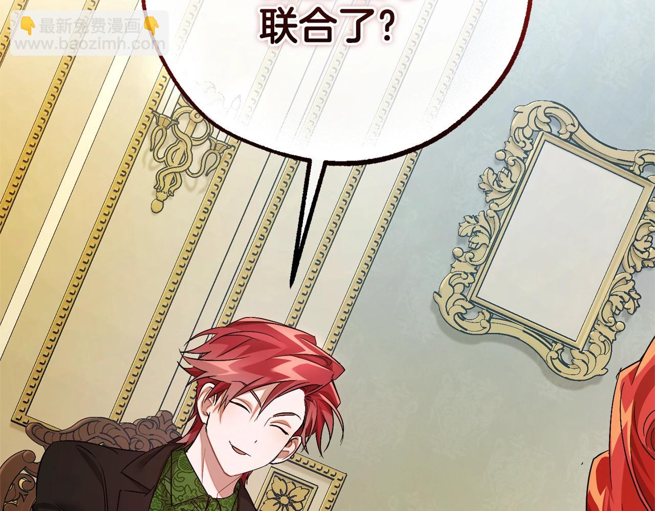 成爲伯爵家的廢物 - 第127話 外凡騎士團(4/5) - 4