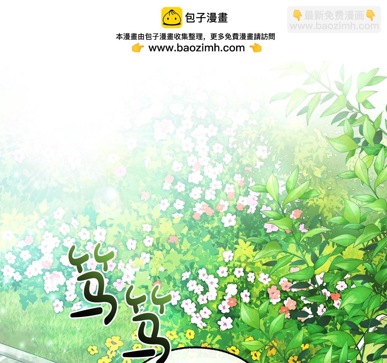 成爲伯爵家的廢物 - 第127話 外凡騎士團(1/5) - 2