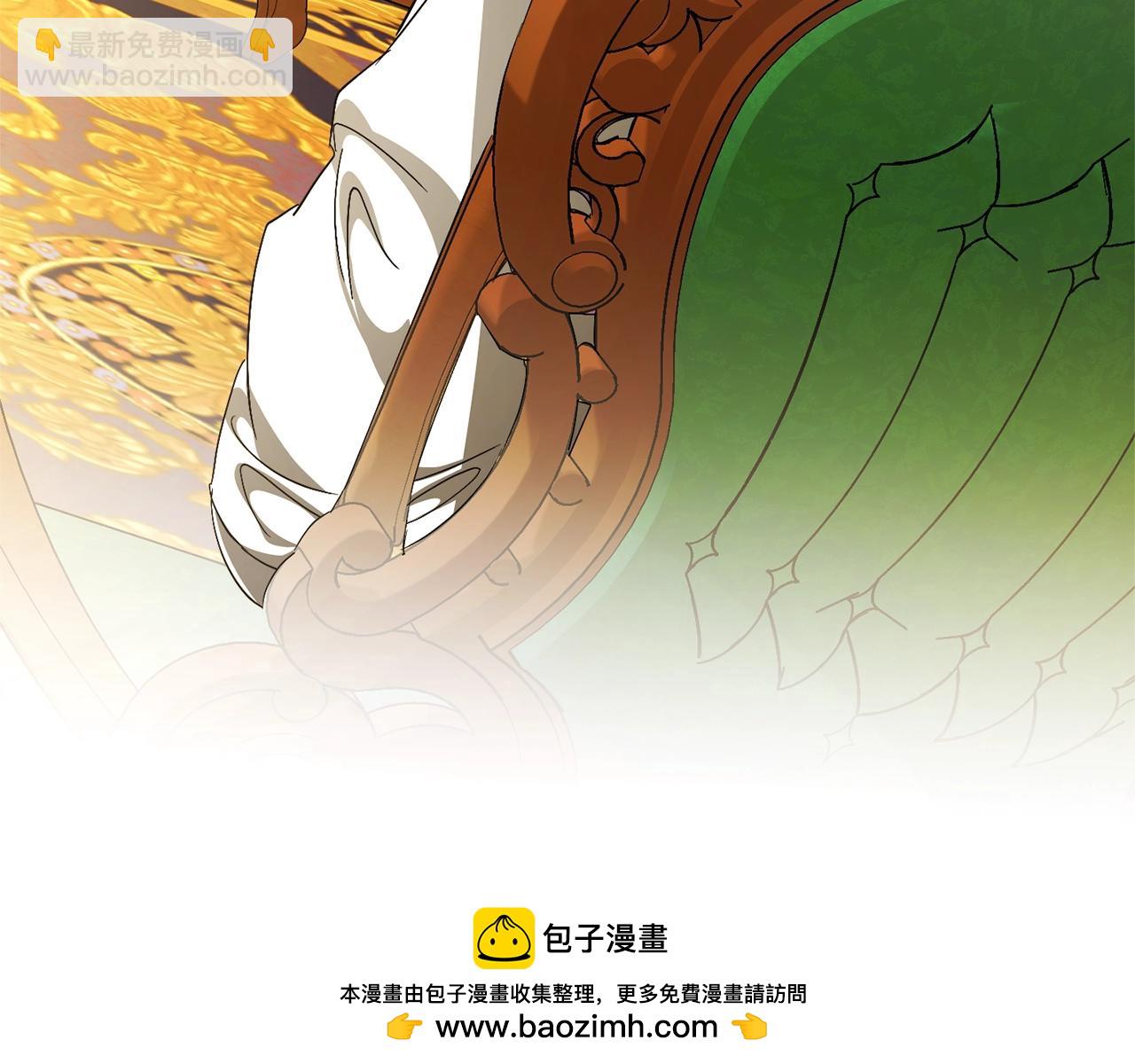 成爲伯爵家的廢物 - 第127話 外凡騎士團(4/5) - 6