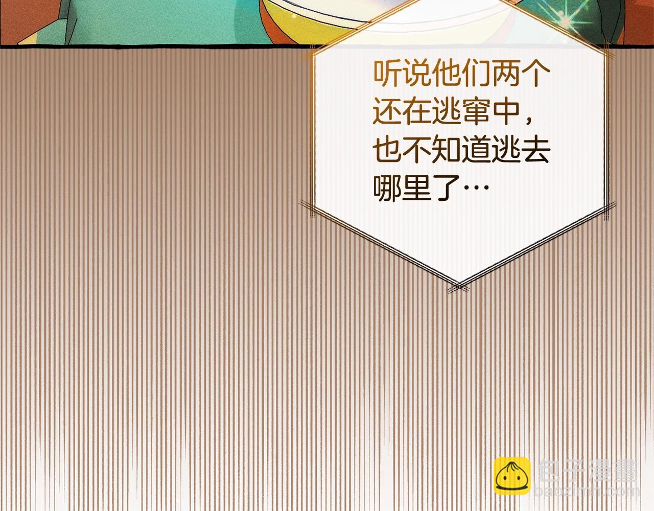 成爲伯爵家的廢物 - 第127話 外凡騎士團(1/5) - 6