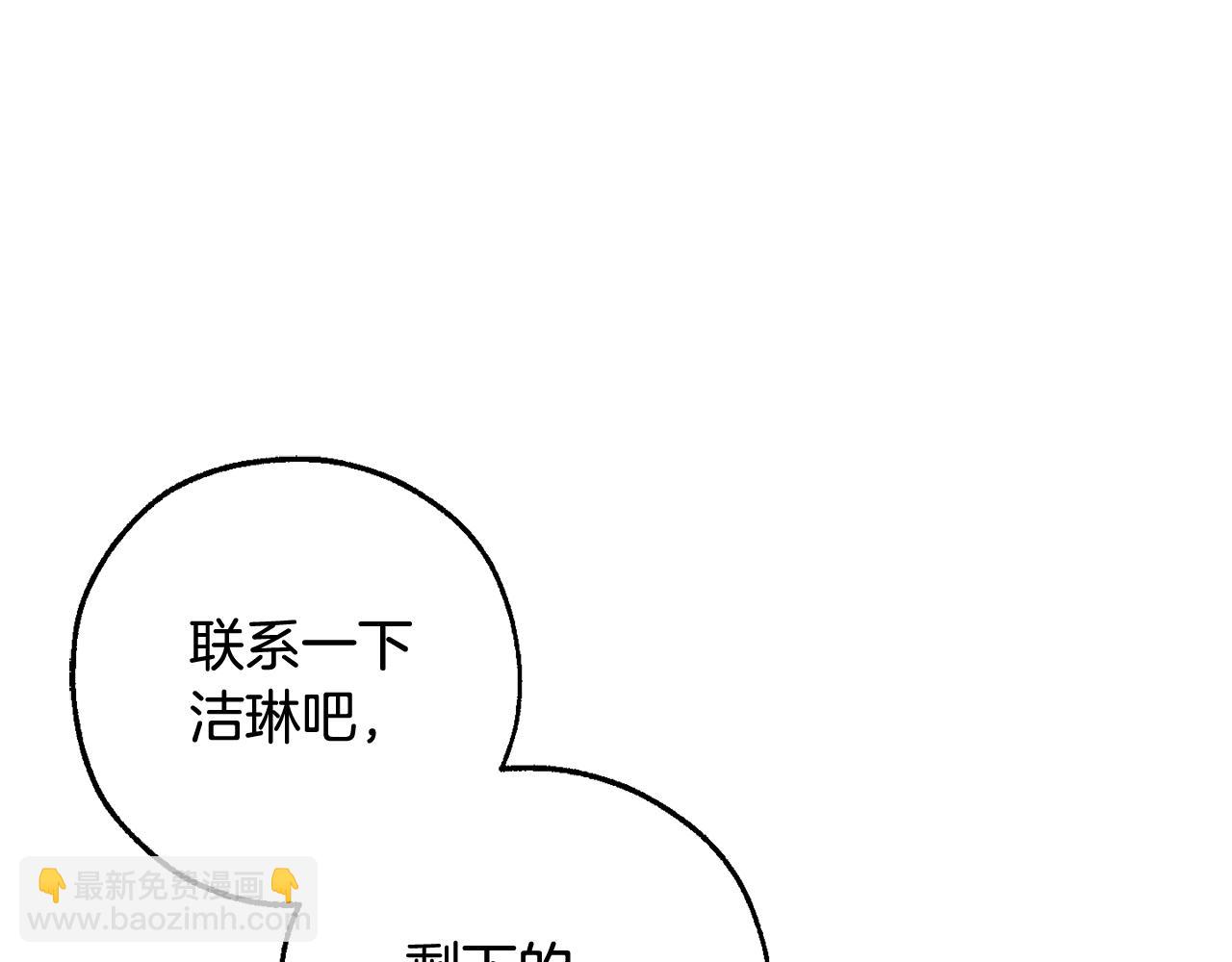 成爲伯爵家的廢物 - 第127話 外凡騎士團(1/5) - 3