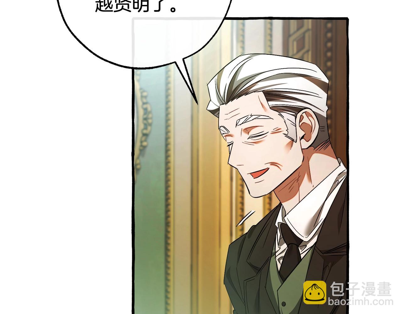 成爲伯爵家的廢物 - 第127話 外凡騎士團(1/5) - 7