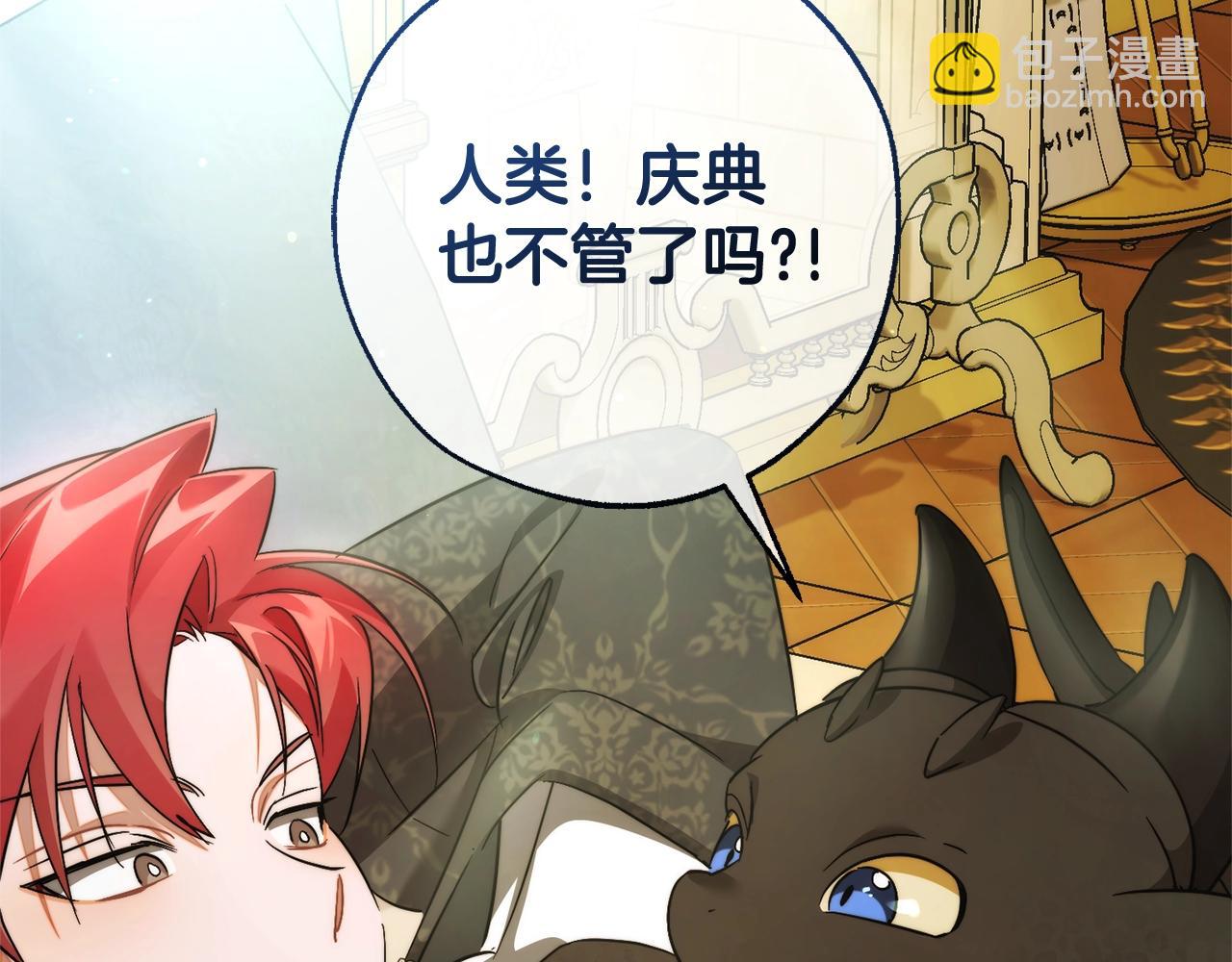 成爲伯爵家的廢物 - 第127話 外凡騎士團(1/5) - 1