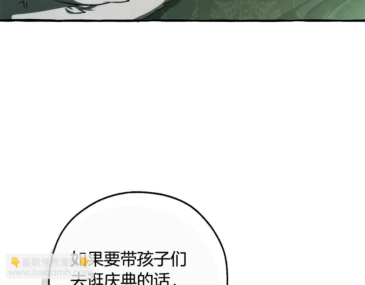 成爲伯爵家的廢物 - 第127話 外凡騎士團(1/5) - 3