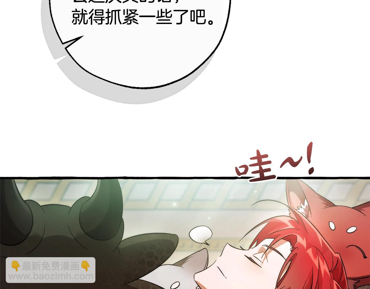 成爲伯爵家的廢物 - 第127話 外凡騎士團(1/5) - 4