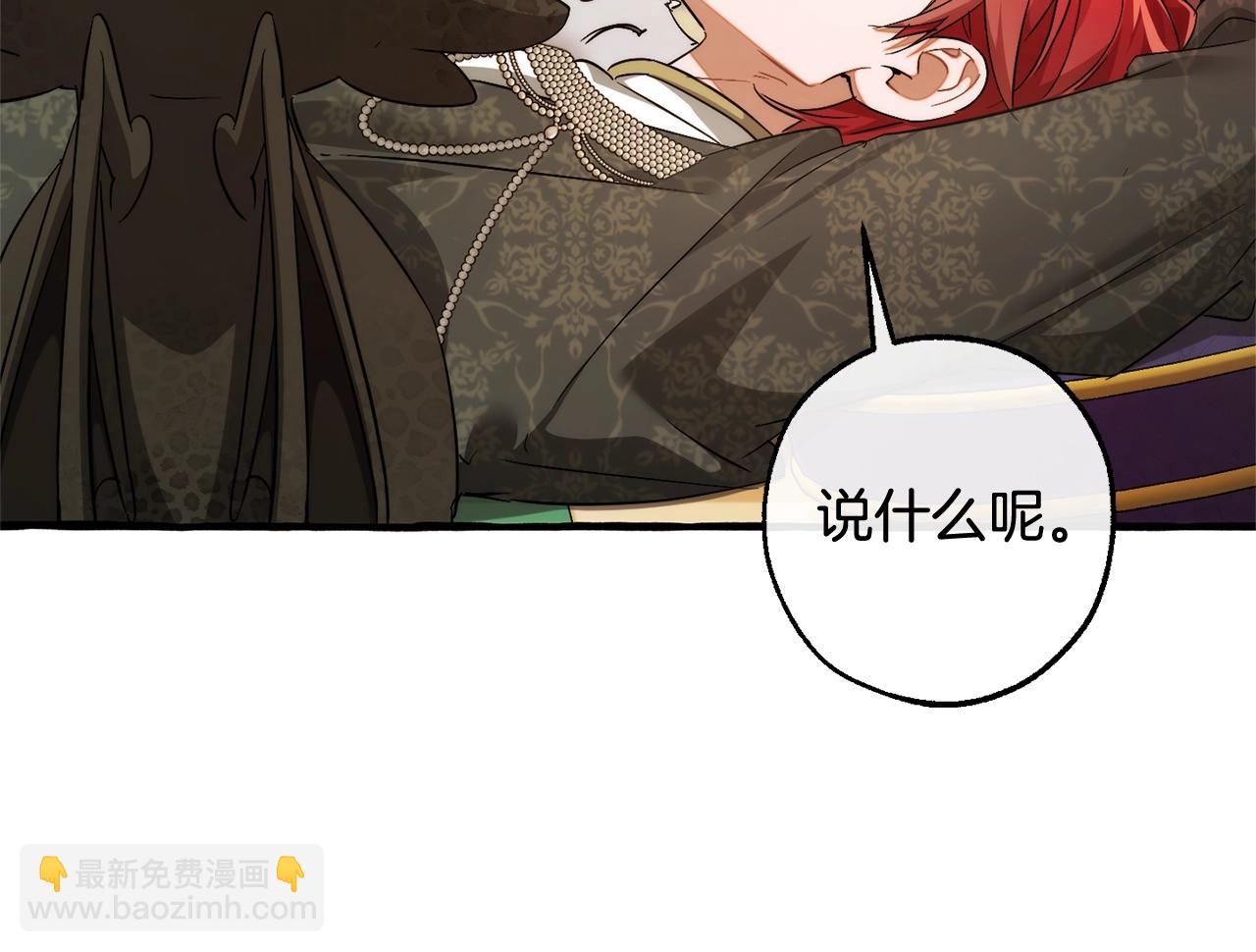 成爲伯爵家的廢物 - 第127話 外凡騎士團(1/5) - 5