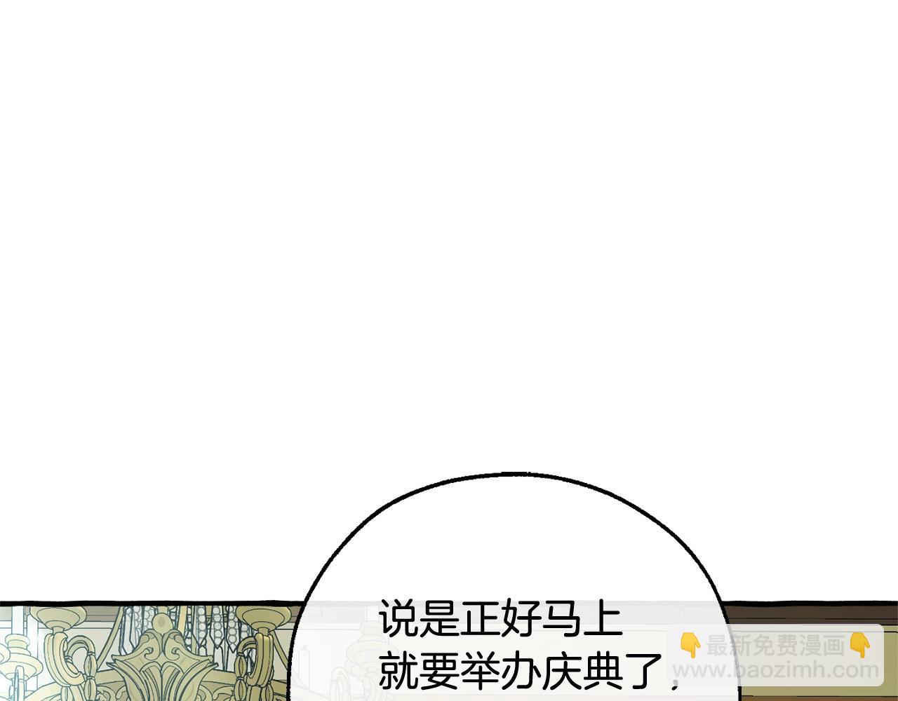 成爲伯爵家的廢物 - 第127話 外凡騎士團(1/5) - 5