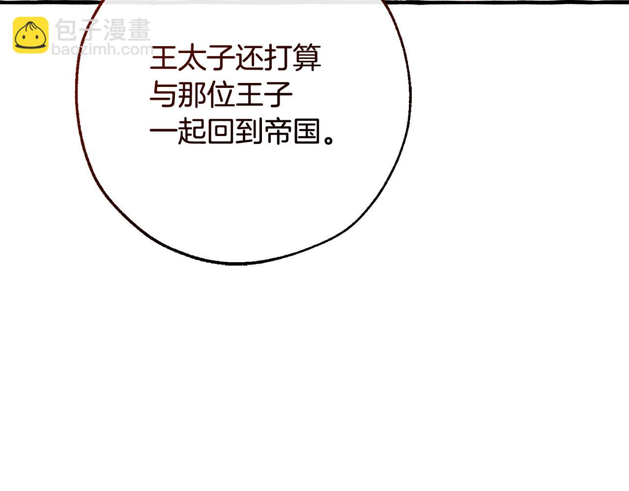 成爲伯爵家的廢物 - 第127話 外凡騎士團(2/5) - 5