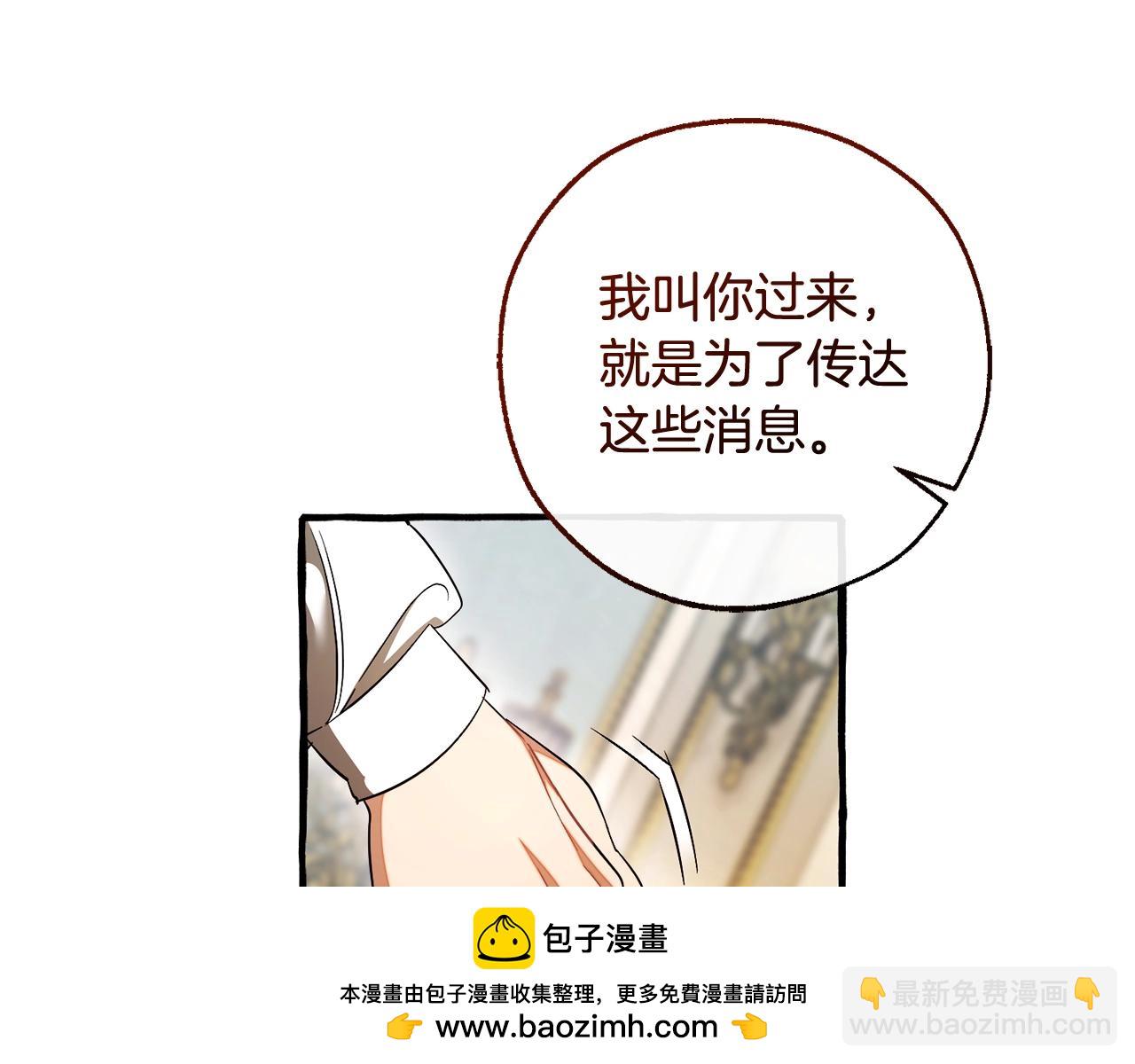 成爲伯爵家的廢物 - 第127話 外凡騎士團(2/5) - 6