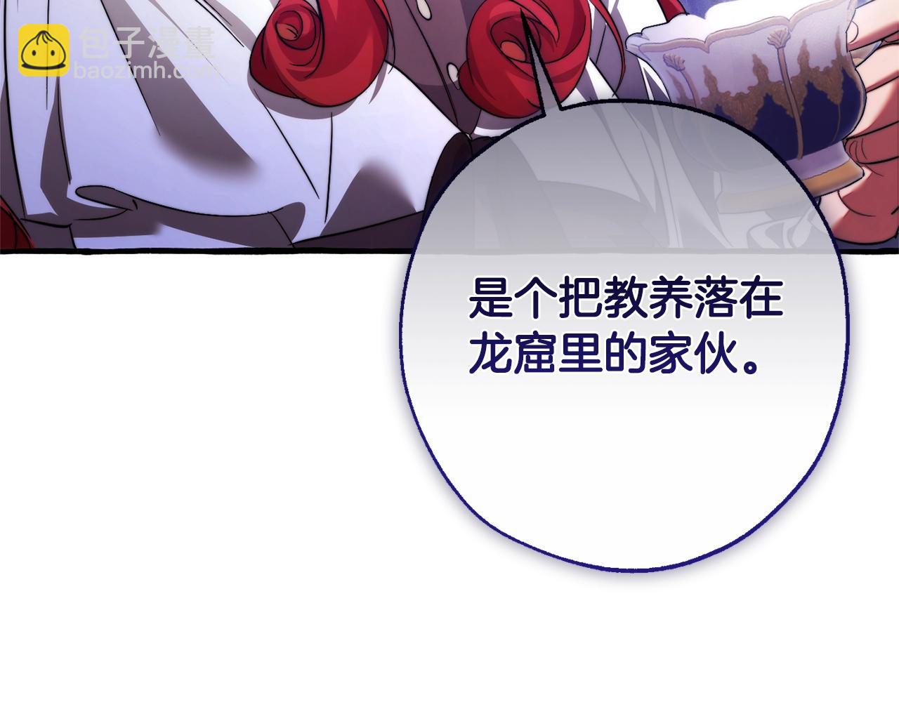 成爲伯爵家的廢物 - 第127話 外凡騎士團(2/5) - 3