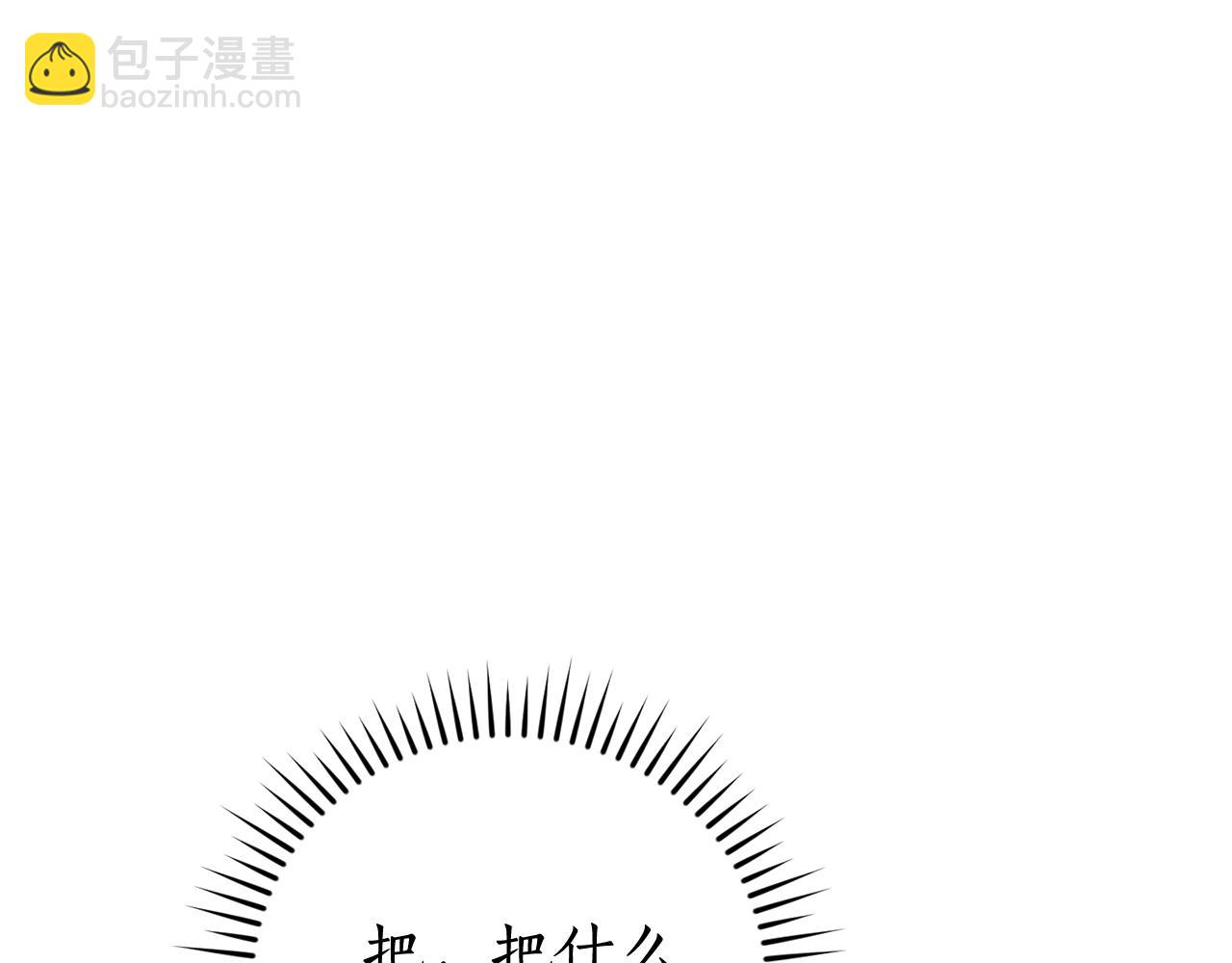 成爲伯爵家的廢物 - 第127話 外凡騎士團(2/5) - 4