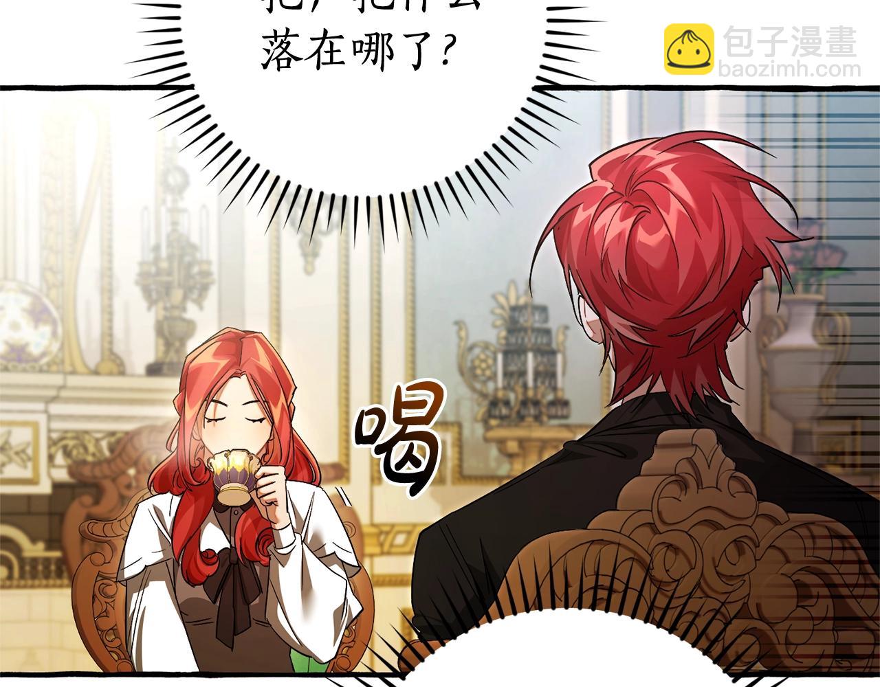 成爲伯爵家的廢物 - 第127話 外凡騎士團(2/5) - 5