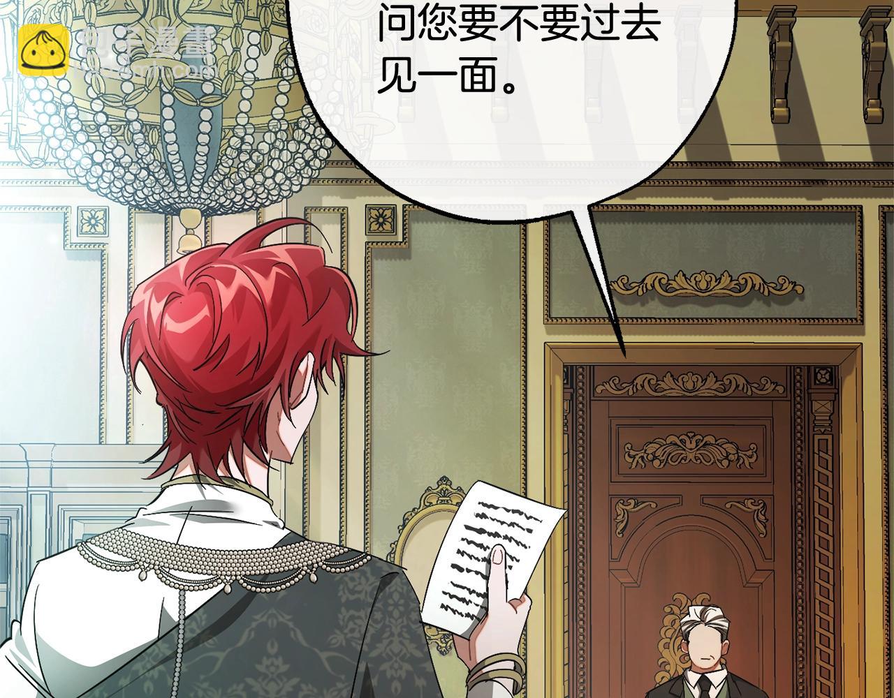 成爲伯爵家的廢物 - 第127話 外凡騎士團(1/5) - 6