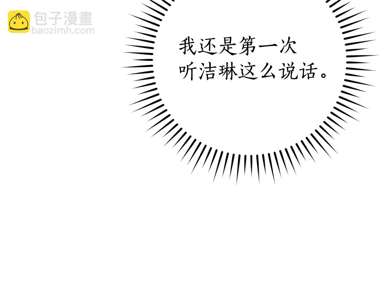 成爲伯爵家的廢物 - 第127話 外凡騎士團(2/5) - 6