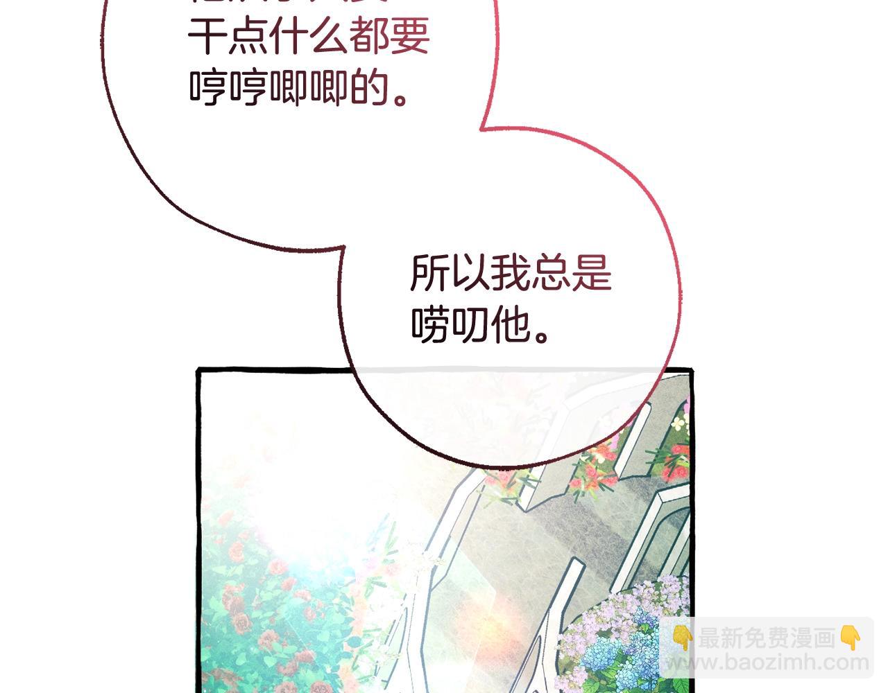 成爲伯爵家的廢物 - 第127話 外凡騎士團(2/5) - 8