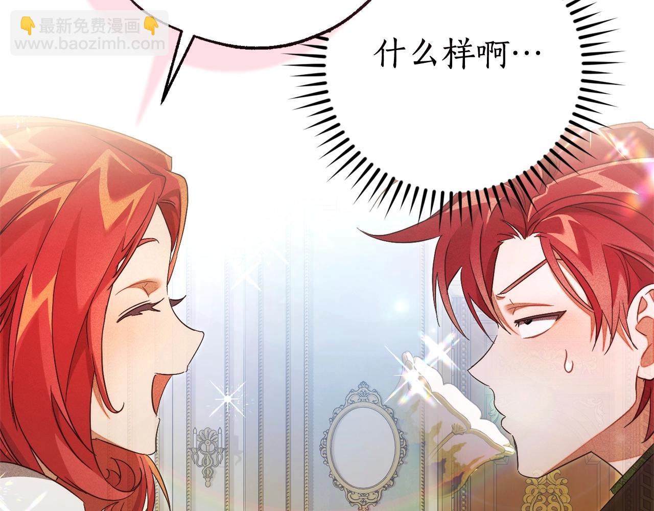 成爲伯爵家的廢物 - 第127話 外凡騎士團(2/5) - 7