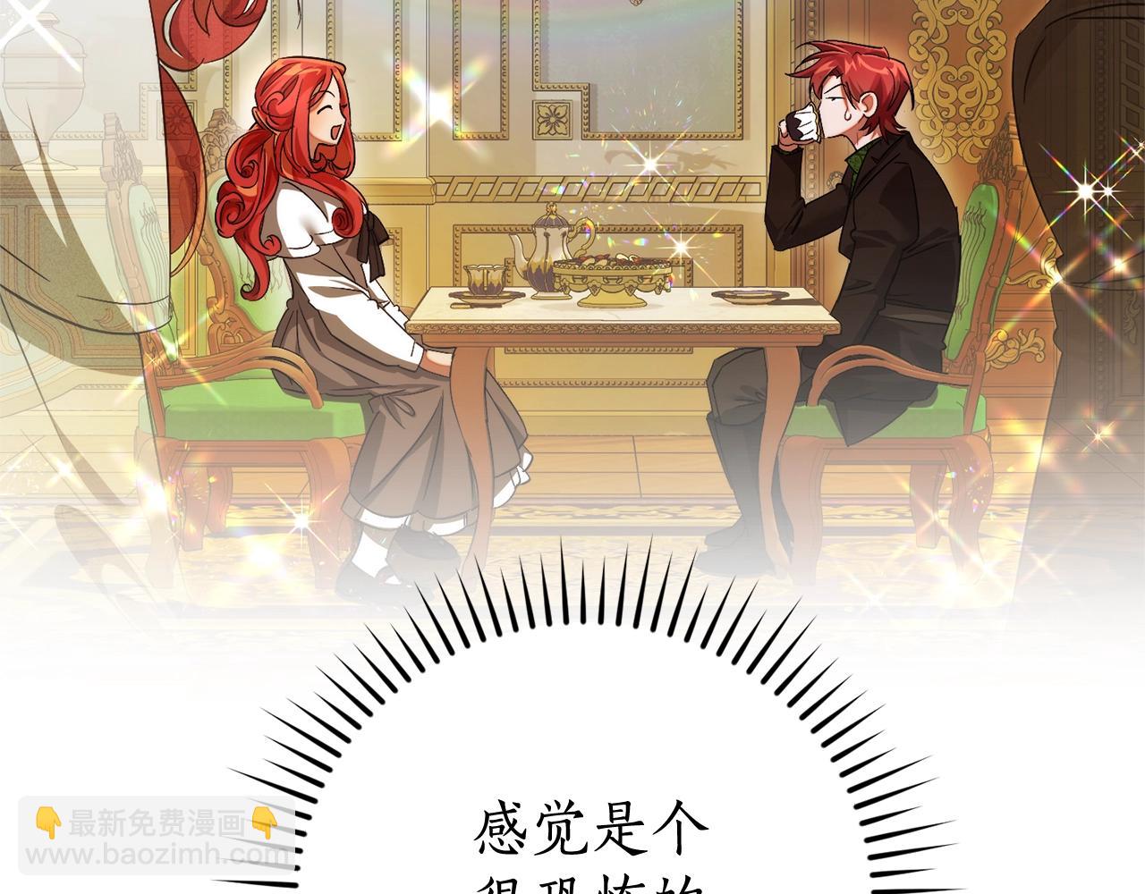 成爲伯爵家的廢物 - 第127話 外凡騎士團(2/5) - 8