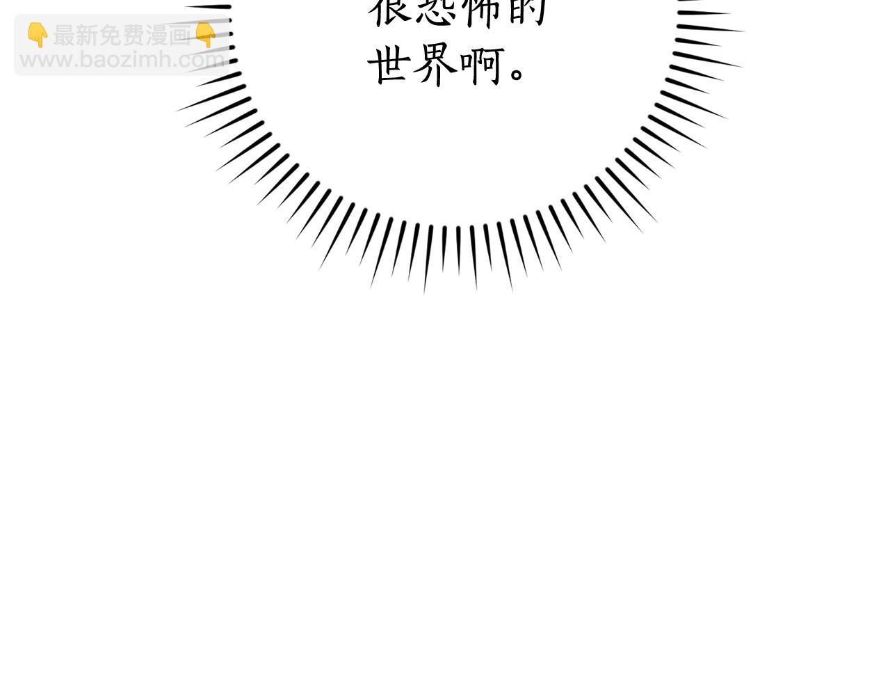 成爲伯爵家的廢物 - 第127話 外凡騎士團(2/5) - 1