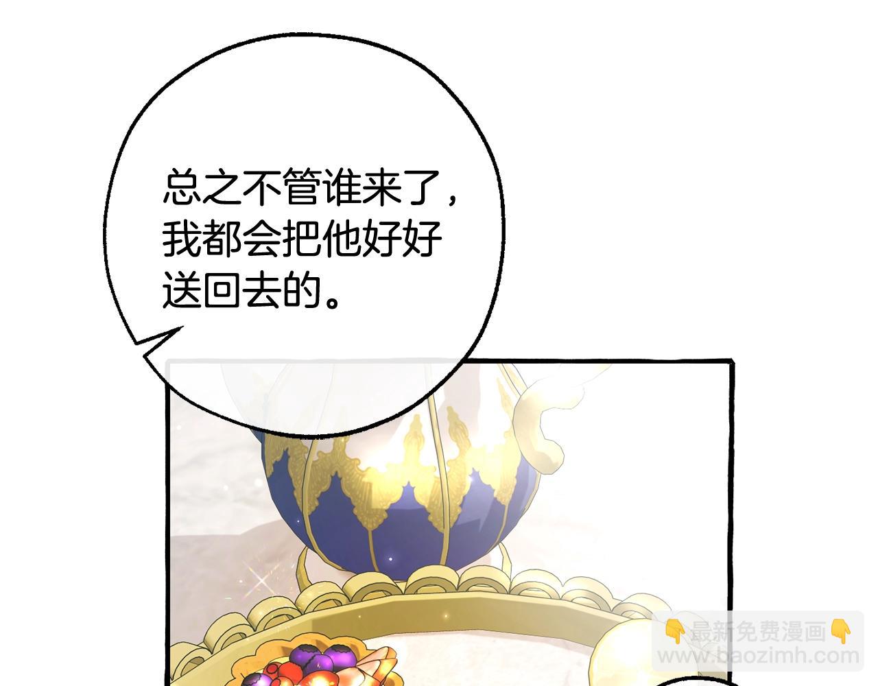 成爲伯爵家的廢物 - 第127話 外凡騎士團(2/5) - 2