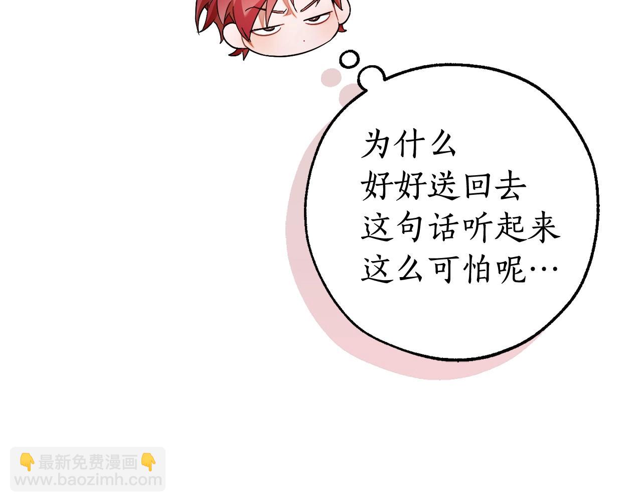 成爲伯爵家的廢物 - 第127話 外凡騎士團(2/5) - 4