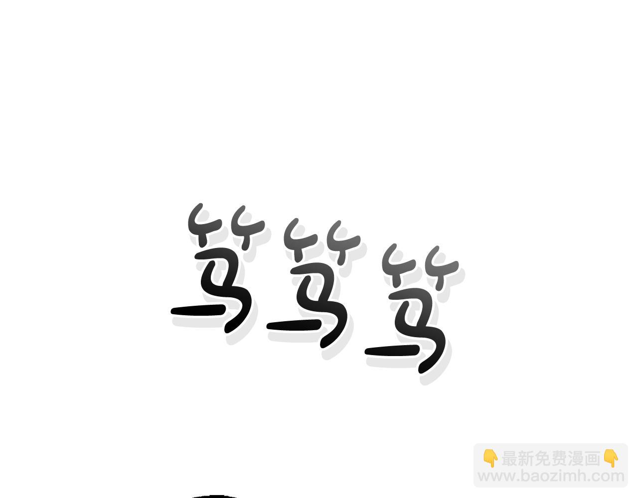 成爲伯爵家的廢物 - 第127話 外凡騎士團(2/5) - 6