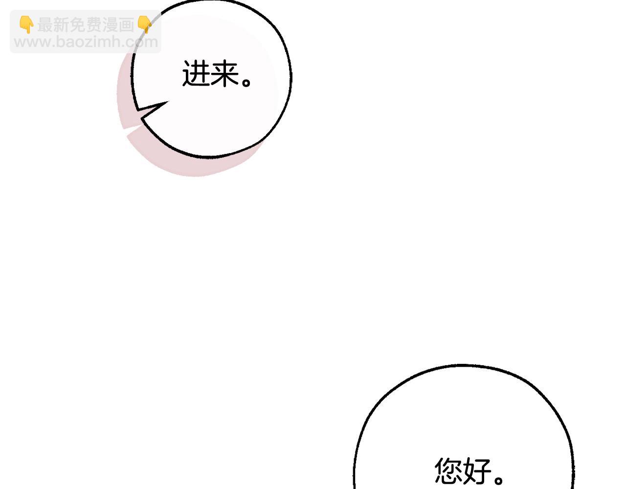 成爲伯爵家的廢物 - 第127話 外凡騎士團(2/5) - 7