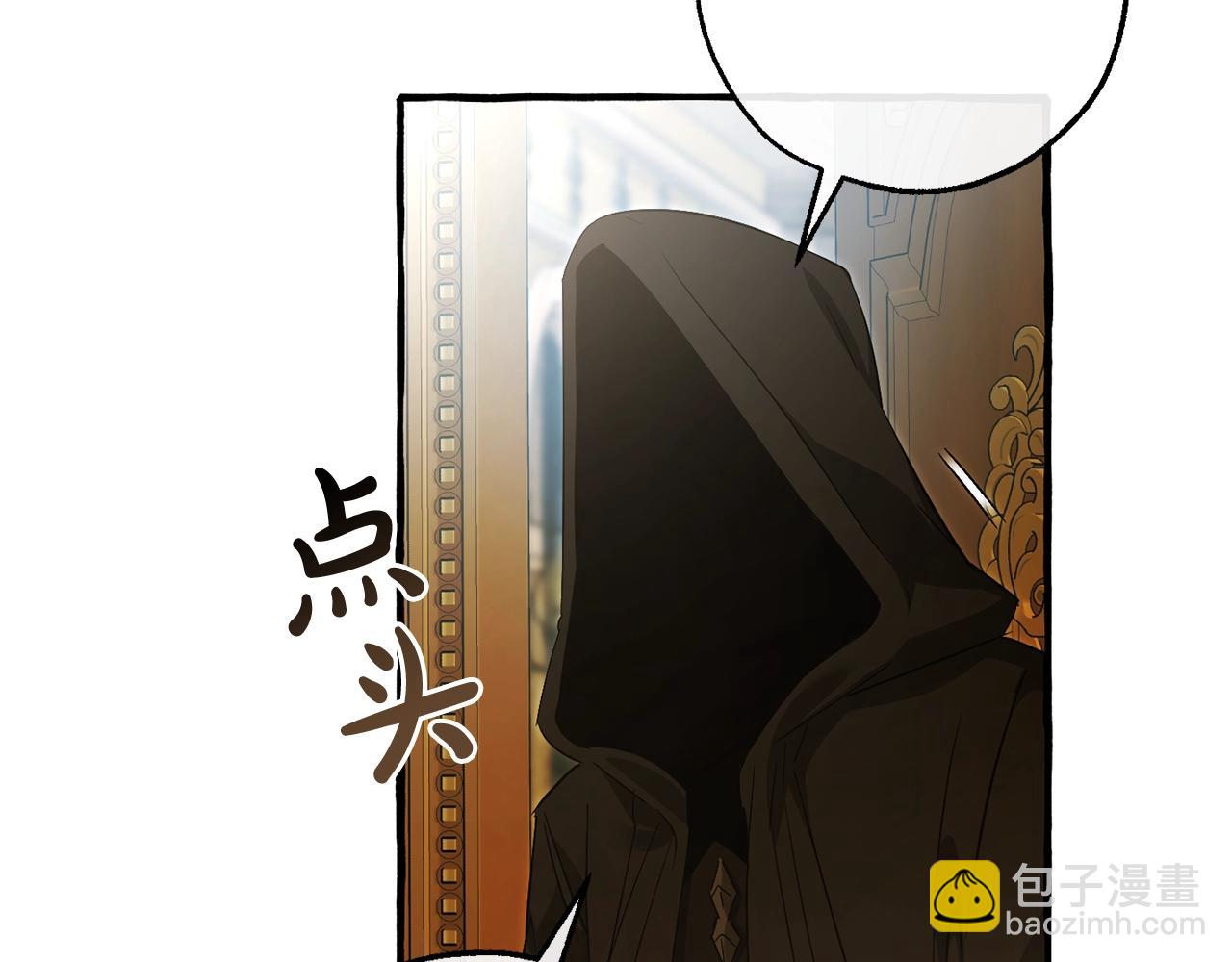 成爲伯爵家的廢物 - 第127話 外凡騎士團(2/5) - 8