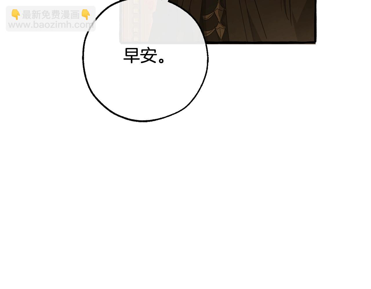 成爲伯爵家的廢物 - 第127話 外凡騎士團(2/5) - 1