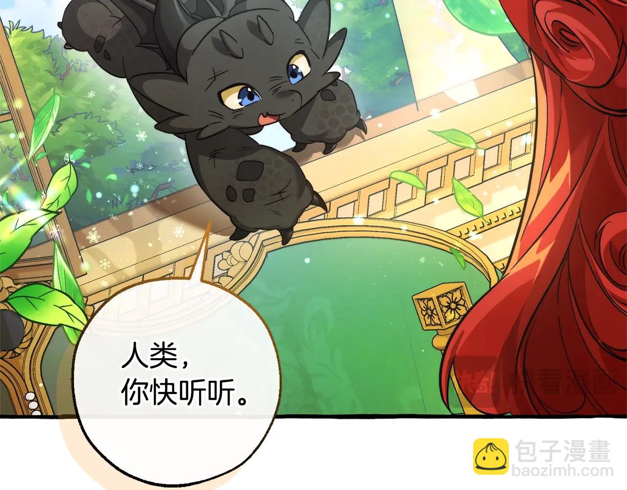 成爲伯爵家的廢物 - 第127話 外凡騎士團(2/5) - 5