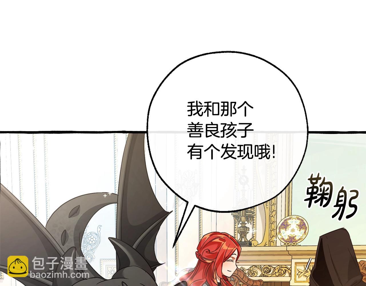 成爲伯爵家的廢物 - 第127話 外凡騎士團(2/5) - 7