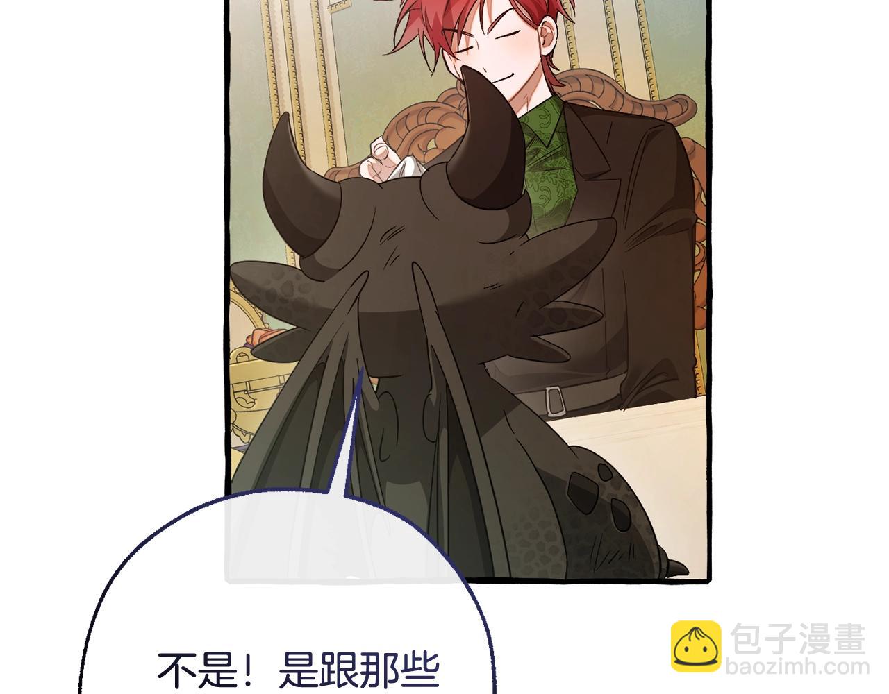 成爲伯爵家的廢物 - 第127話 外凡騎士團(2/5) - 2