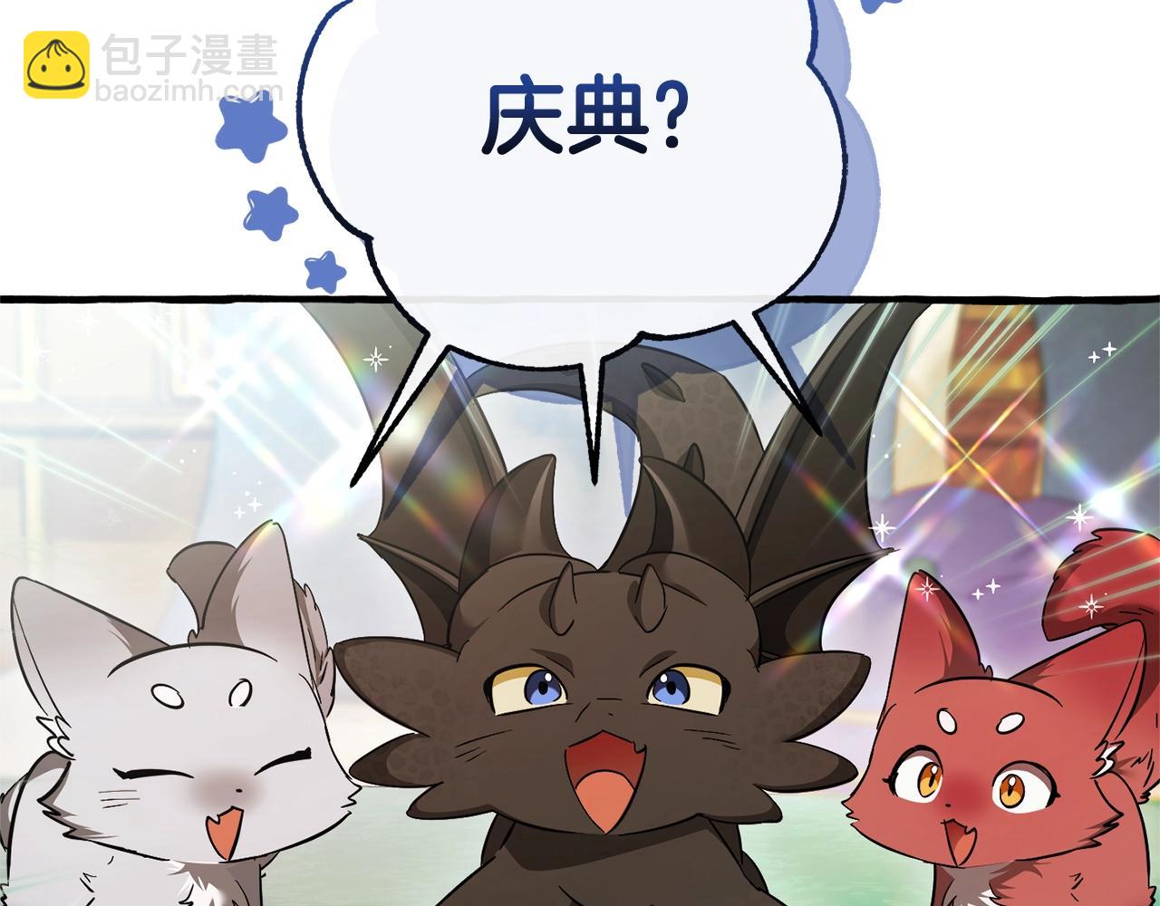 成爲伯爵家的廢物 - 第127話 外凡騎士團(1/5) - 1