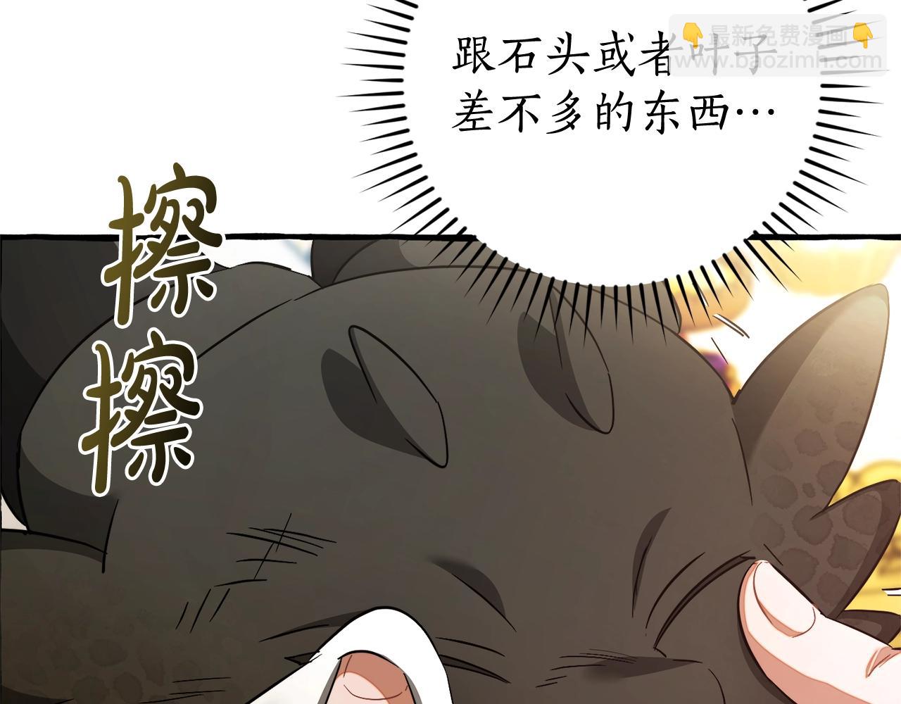 成爲伯爵家的廢物 - 第127話 外凡騎士團(2/5) - 4