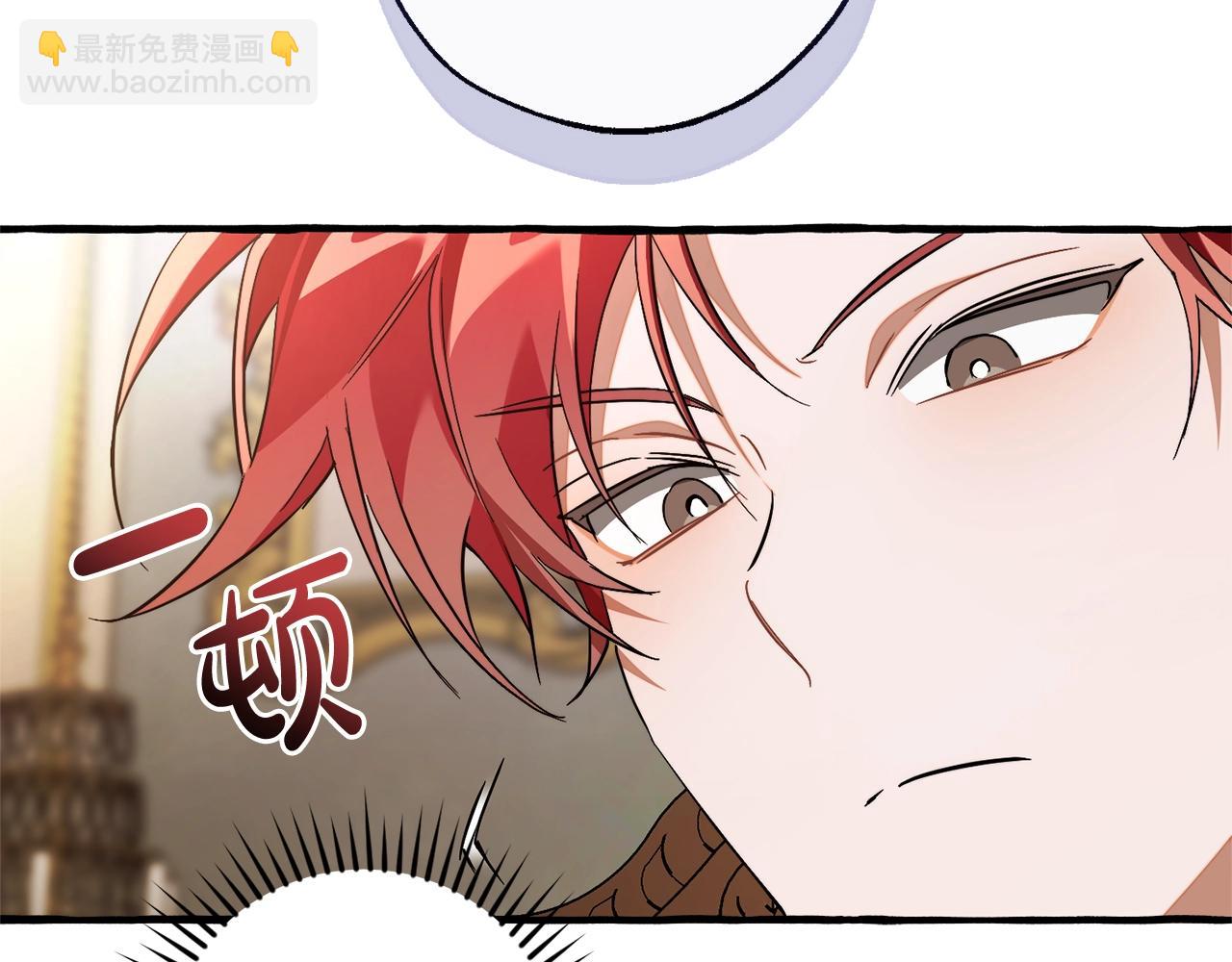 成爲伯爵家的廢物 - 第127話 外凡騎士團(2/5) - 7