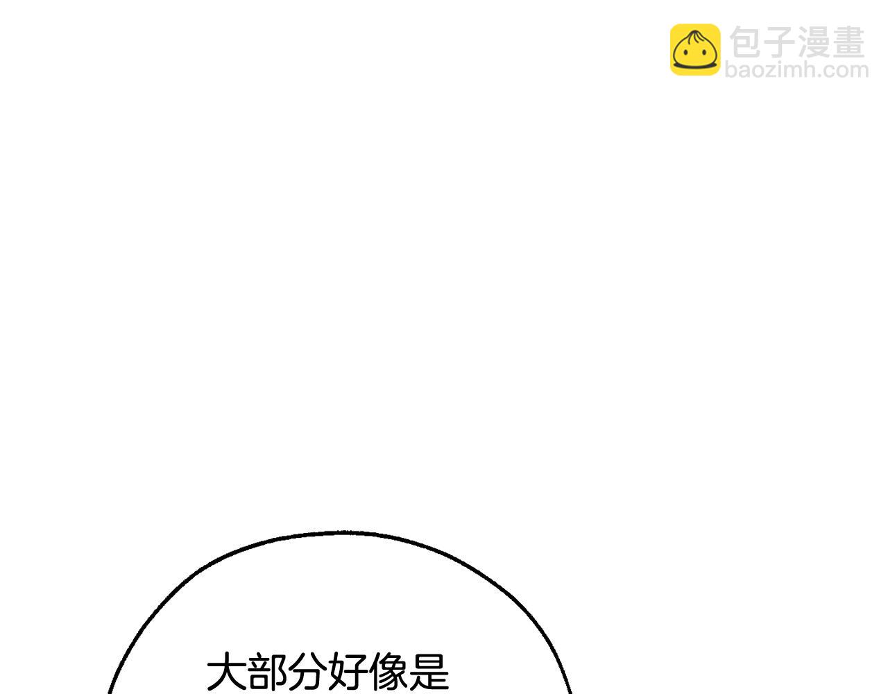 成爲伯爵家的廢物 - 第127話 外凡騎士團(2/5) - 5