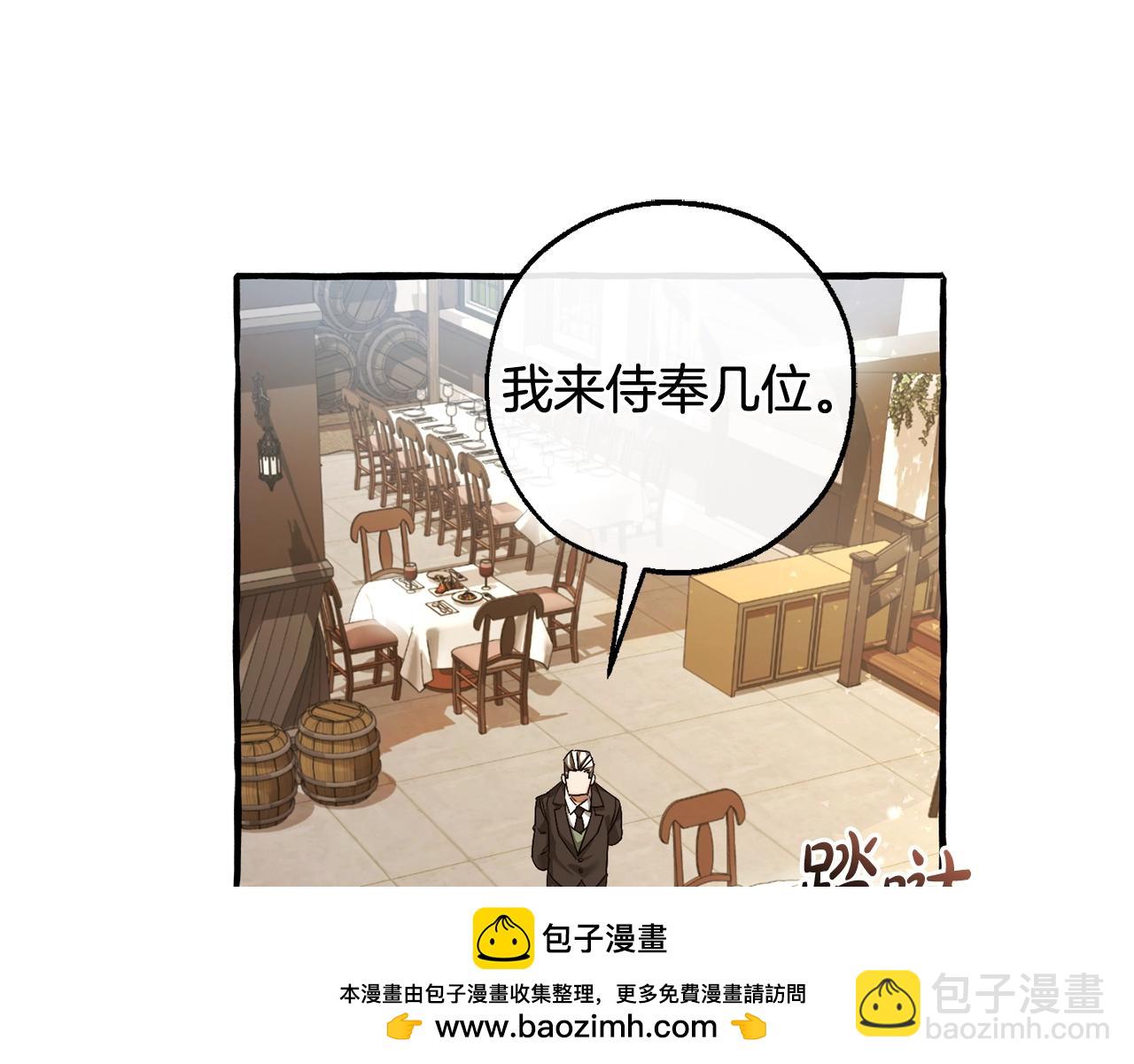 成爲伯爵家的廢物 - 第129話 四王子(2/5) - 6