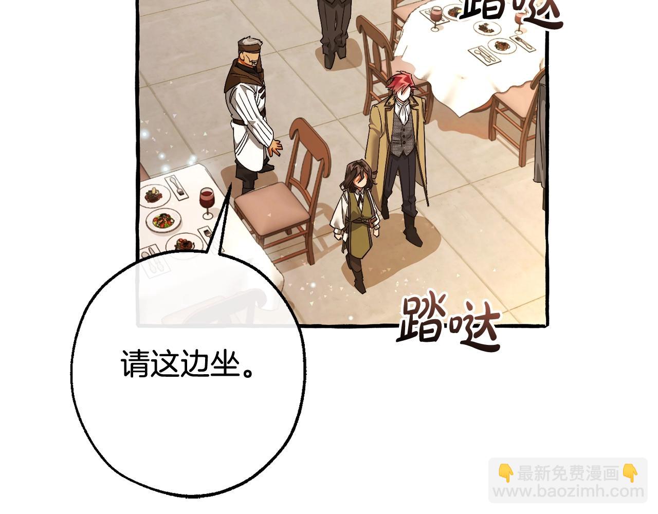 成爲伯爵家的廢物 - 第129話 四王子(3/5) - 5