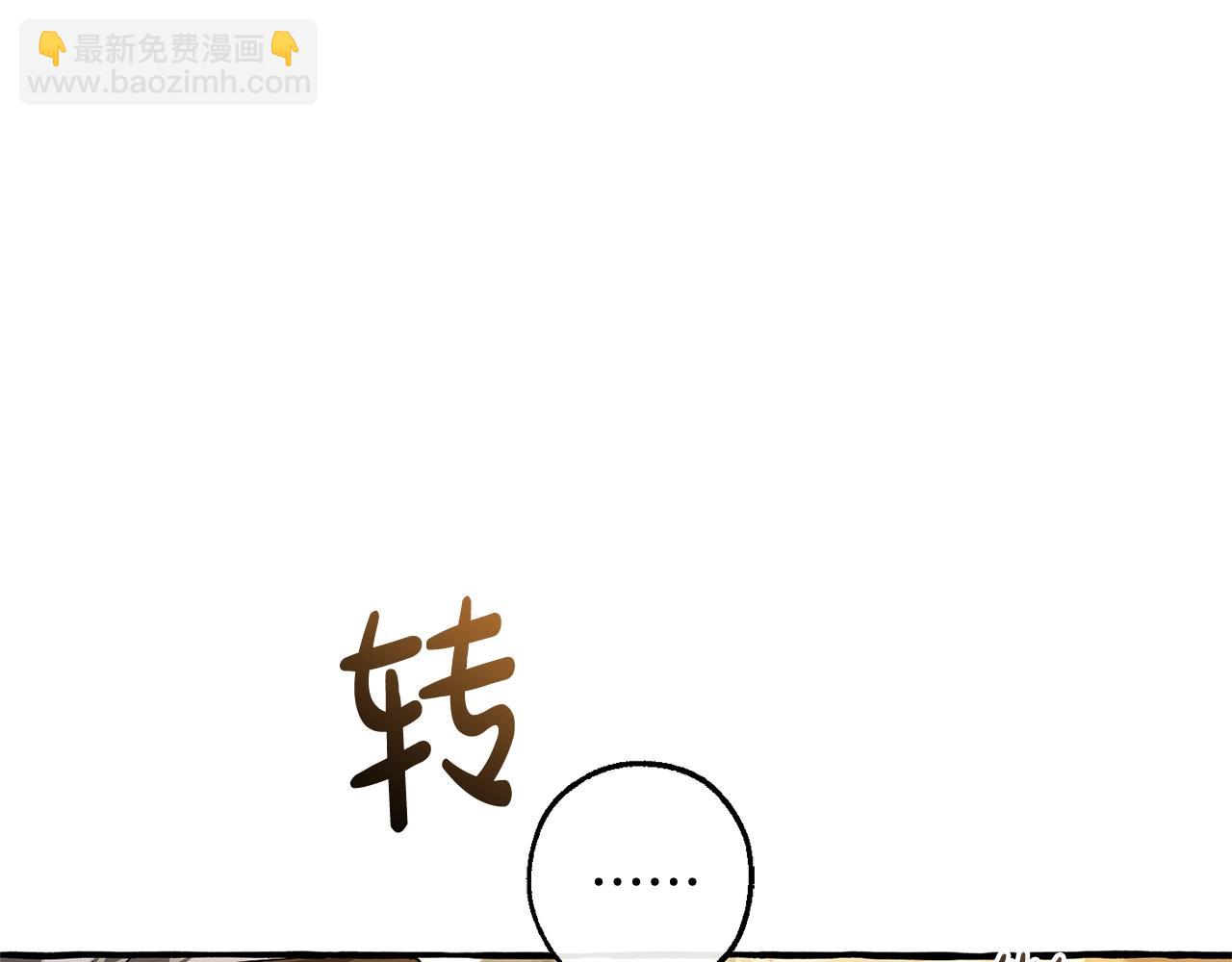 成爲伯爵家的廢物 - 第129話 四王子(3/5) - 6