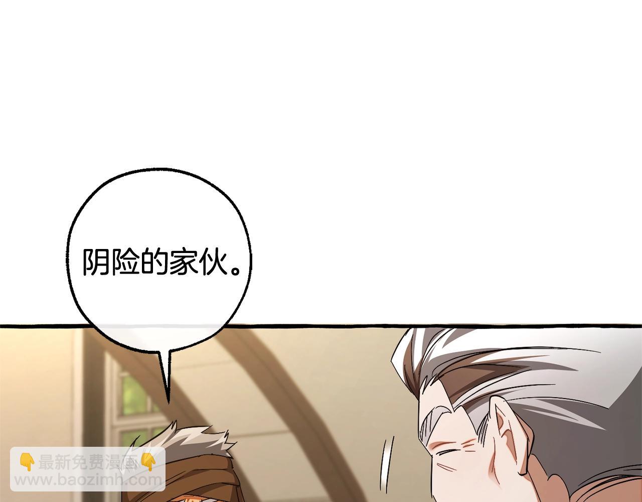 成爲伯爵家的廢物 - 第129話 四王子(3/5) - 8