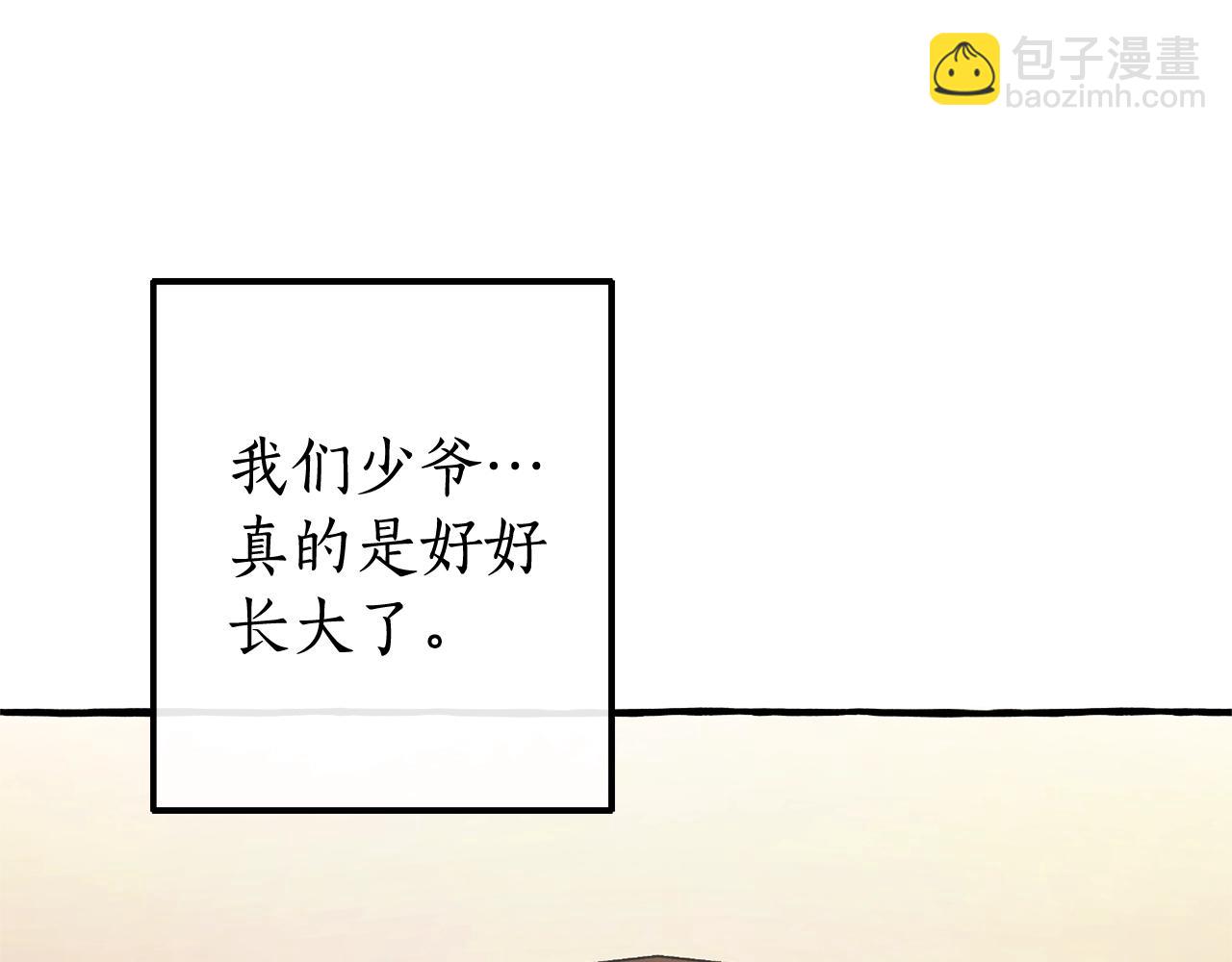 成爲伯爵家的廢物 - 第129話 四王子(3/5) - 3