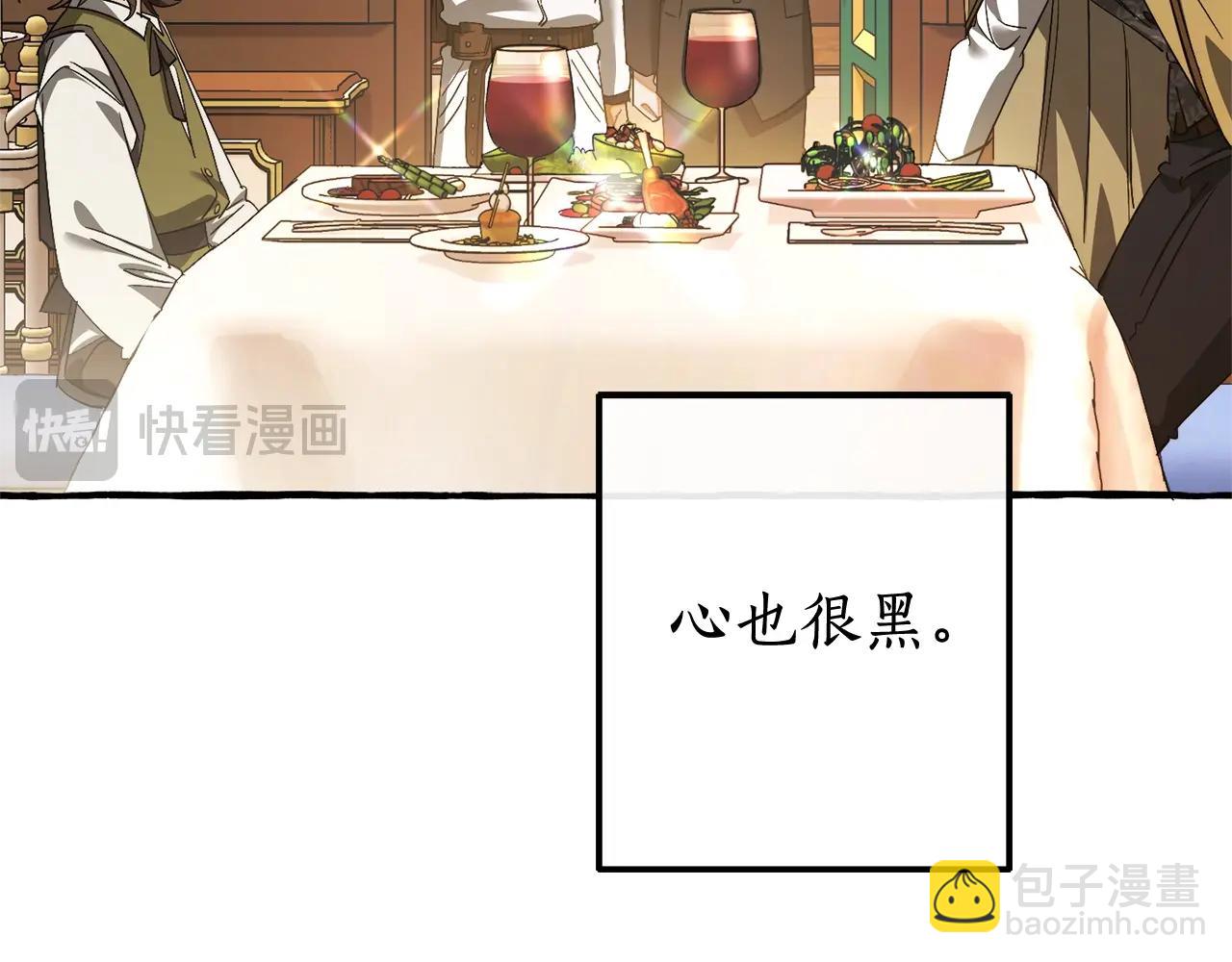 成爲伯爵家的廢物 - 第129話 四王子(3/5) - 5