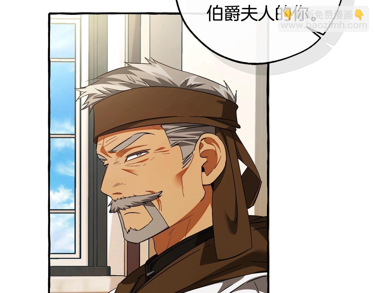 成爲伯爵家的廢物 - 第129話 四王子(3/5) - 2