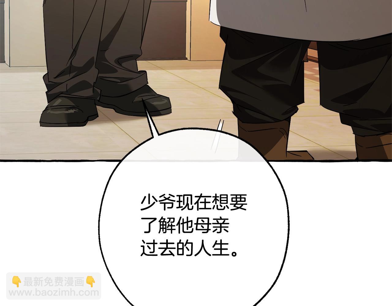 成爲伯爵家的廢物 - 第129話 四王子(3/5) - 5